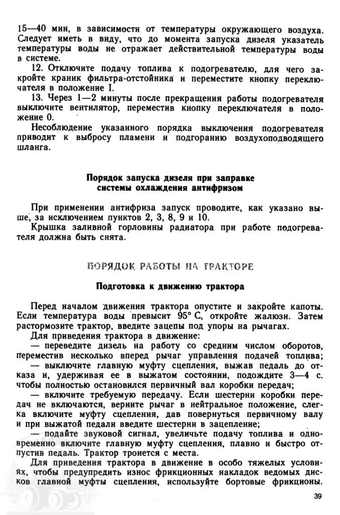 040 Технические характеристики ТДТ
