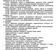 061 Технические данные ТДТ55