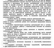 054 работа тдт 55