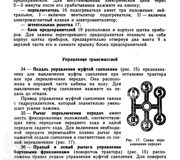 030 Трансмиссия ТДТ-55