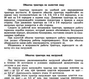 045 инструкция по эксплуатации тдт 55
